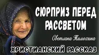 Хороший Рассказ ВЗГЛЯД ОТЦА Новый христианский рассказ Светлана Тимохина    МСЦ ЕХБ