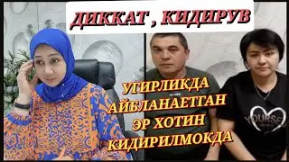 *ДИККАТ, КИДИРУВ!!!🆘🆘 МОСКВАДА КАШКАДАРЕЛИК ЭР ХОТИНЛАР❌❌ КИДИРИЛМОКДА!!!