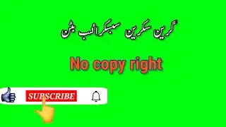 Green Screen Subscribe button no copy right/ Green screen animation subscribe button no copy right