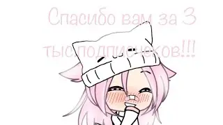 ||meme||Паровозик Тыр Тыр Тыр|| Gacha life||