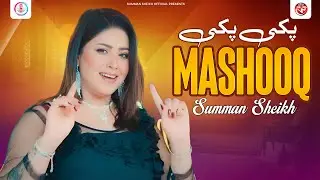 Paki Paki Mashooq | Summan Sheikh | Official Song | Punjabi Song | Love Song