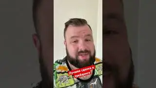 Лучшая сделка в трейдинге