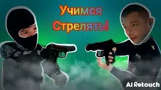 Гайды и баги по стрельбе в матрёшку рп |учимся стрелять| МАТРЕШКА RP