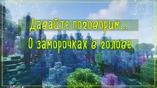 Много думать тяжело...