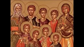 Маккавеи - ветхозаветные мученики за веру.