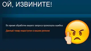 Обходим 