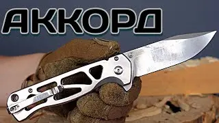 Ослабленная конструкция - тест CJRB Chord