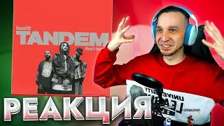 TumaniYO, Miyagi & Эндшпиль — Tandem 🎵 Реакция SMUZILAND 