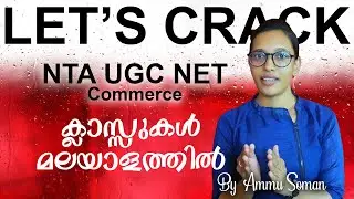 NTA UGC NET - Commerce/Unit 01: Business Environment and International Business ( Part 01)