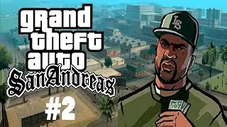 #2 l Прохождение GTA  San Andreas l ЗАЧИСТА РАЙОНА