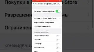 Как удалить App Store