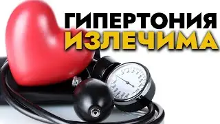 ВРАЧИ О ТАКОМ НЕ РАССКАЖУТ! / Биохимик Фролов Ю.А.