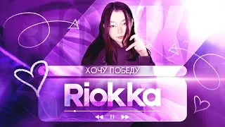 ЗДЕСЬ ВАЙБИК ПОБЕД  | MOBILE LEGENDS
