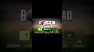 Играю в BombSQuad