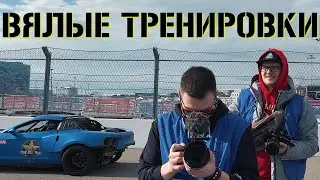 Вялые тренировки и цветные хинкали