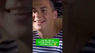 Крошка моя 