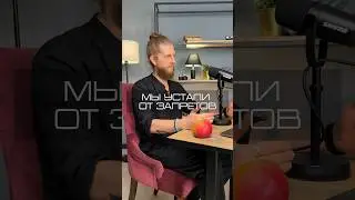 Хватит запрещать есть то, что хочется! Бесплатный курс по питанию в описании #здоровье #еда #счастье