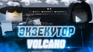 DOWNLOAD ROBLOX CHEATS // BEST ROBLOX EXECUTOR VOLCANO EXECUTOR