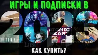 Как купить игры и подписки на Xbox в 2023 году!
