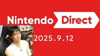 ニンテンドーダイレクト 2025.09.12 を視聴する人の動画