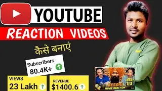 reaction video kaise banaye | how toeditingreactionvideo onyoutube |