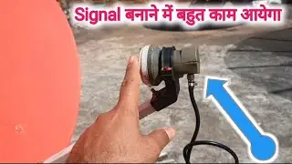 dth signal बनाने में यह जानकारी नए मेकेनिकों को बहुत काम आयेगी📺
