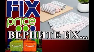 ФИКС ПРАЙС. Крутецкие новинки. Супер мега закупка. Обзор покупок и отзывы.