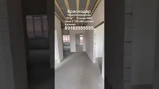 Классный дом от застройщика в Новотитаровской, возле Краснодара. #недвижимость #обзор #топ #дом