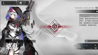 【明日方舟】