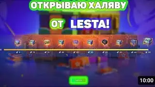 ОТКРЫВАЮ КОНТЕЙНЕРЫ ЗА ТРАНСЛЯЦИЮ НА ПОРТАЛЕ  😃😉!!!