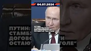 Новости Украины  #новости #украина  #shorts