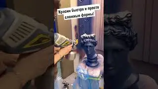 Красим скульптуру! MosBuild 2023 #design