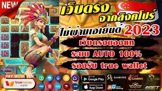 เว็บสล็อตเว็บตรง สล็อตเว็บตรง เว็บตรง2023:,สาวถ้ำPG เกมฮิตเล่นแตกดีอยู่นะ