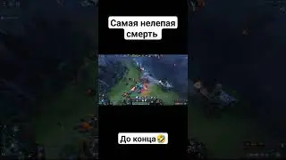 дистанционный бой 