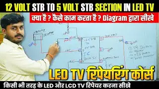 LED TV Repairing Course | How 12V STB Converts to 5V STB Section in LED TV | Multitech Institute