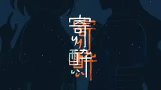 Tipsy / 𝖢𝖮𝖵𝖤𝖱 - dongdang × DALNODO