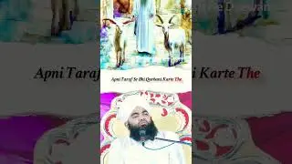 Gareeb Hai Fakir Hai Qurbani Nahi Kar Sakte llSayyed AminulQadriSahabNew Status Video ❣️❣️❣️ #shorts