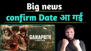ganpath OTT release date confirmed। tiger Shroff। Kriti Sanon