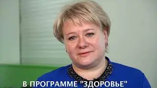 Анонс программы «Здоровье» на 17 мая 2020 года