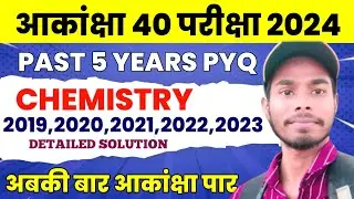 Akanksha 40 Chemistry past 5 years pyq | Akanksha 40 vvi questions 2024 | Akanksha 40 exam 2024