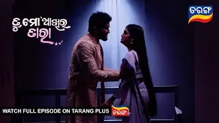 Tu Mo Akhira Tara | 19th Oct 2023  | Ep - 1763 | Best Scene | Odia Serial–TarangTv