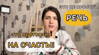 Зачем нужно делать БАРХАТНЫЙ ГОЛОС. Это больше чем РЕЧЬ