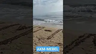 ГРАФФИТИ НА ПЕСКЕ