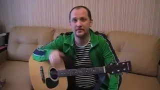 Стоит сосна, река жемчужная течет (первая песня на гитаре) 