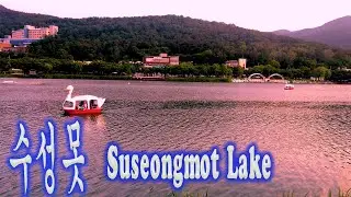 Suseongmot Lake Resort daegu || 수성못 유원지 대구 || Daegu tour || Daegu 4k Drone video || 대구시 드론영상