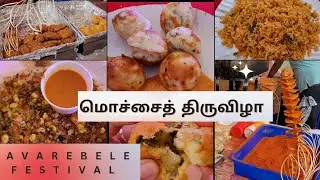 மொச்சைத் திருவிழா || Avarebele Festival #hyacinthbeans #mocharecipe