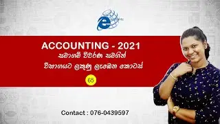 Company Accounts | A/L Accounting Marking scheme | Accounting 2021 | eaccountz