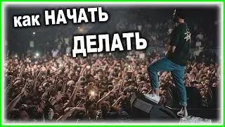 мотивация