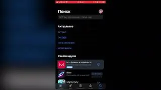 Как на ios вернуть удалённые игры