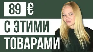 Что Продавать Сейчас. Продаваемые Товары Лето 2023. Что Продавать На Маркетплейсах